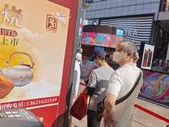 -泰康食品(南京东路店)