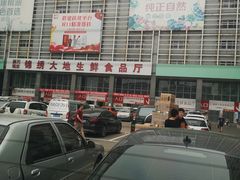 -锦绣大地生鲜食品厅(巨山路店)