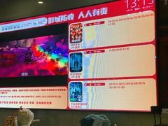 -北京英嘉国际影城(金源CINITY店)
