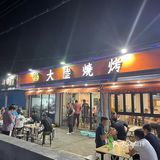 这家店真的有点难吃