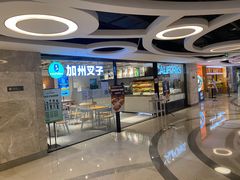 门面-CALIFORKS加州叉子轻食(朝阳门店)