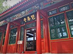 -北京动物园-畅观楼