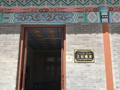 -哈密回王府景区