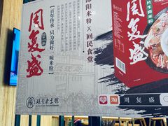 -回民餐厅(红旗路店)