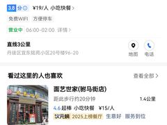 -面艺世家(驸马街店)