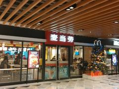 android_upload_pic-麦当劳(世界城广场店)