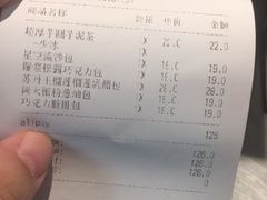 账单-LELECHA乐乐茶(美罗城店)