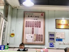 大堂-绿杨馄饨临顿路店