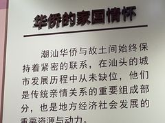 -汕头开埠文化陈列馆