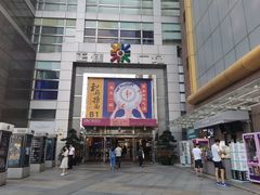 -广州粤海喜来登酒店