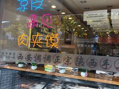 门面-西安调调(十全街店)