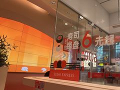 -争鲜回转寿司(西红门荟聚PLUS店)