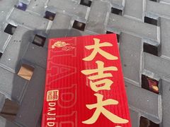 -民间小灶(亭林店)
