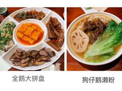 -优之名鹅城
