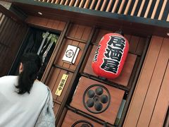 -醉虎传(南锣鼓巷店)