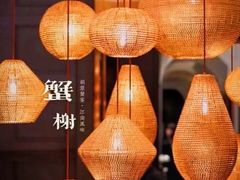-蟹榭·本帮江浙菜·蟹宴(大宁久光商场店)