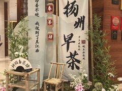 -扬州香格里拉·香宫中餐厅