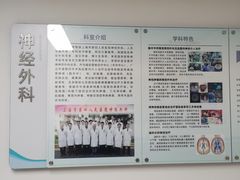-上海市第四人民医院