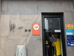 -静一餐厅·湖北菜(前门店)