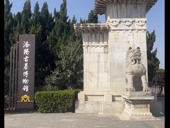 -洛阳古墓博物馆