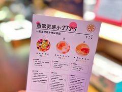 -牛茶·燕窝饮品(SKPS店)