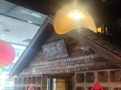 -破瓦寒窑·地摊烤羊排