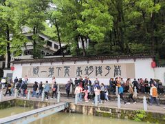 -严子陵钓台(富春江小三峡)