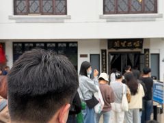-哑巴生煎(临顿路店)