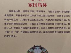 -中国农业博物馆