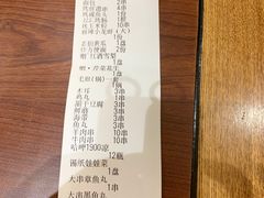 -金刚山烧烤(中山路店)