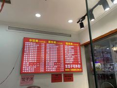 -霍嘟嘟手工水饺(黄山花园店)