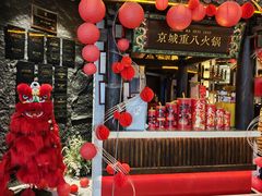 -重八牛府之小有名气(大望路店)