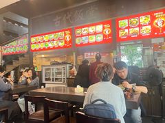 -古代饭堂(冠亚店)