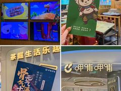 -新奥购物中心