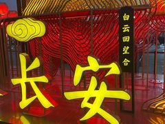 -大雁塔文化休闲景区-北广场