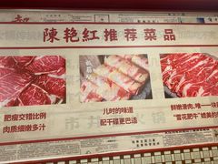 -陈艳红火锅菜·冒菜(簋街店)
