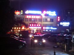 -家富足道·推拿养生·按摩SPA(科技园店)