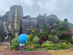 -西安秦岭野生动物园