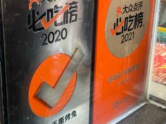 -老黄记手撕烤兔(玉林街店)
