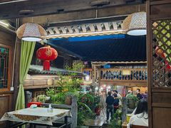 -龙姐私房菜(和顺古镇店)