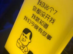 -M-MIX电音烤吧