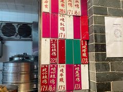 菜单-達揚原味燉品(文明路店)