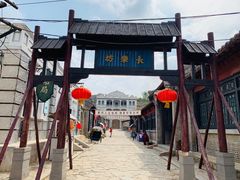 -清风小镇闯关东影视基地