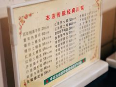 菜单-百年粉蒸牛肉