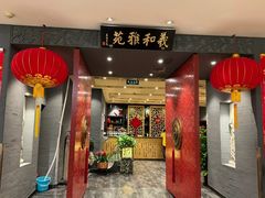 -羲和雅苑•北京烤鸭(平安国际金融中心店)