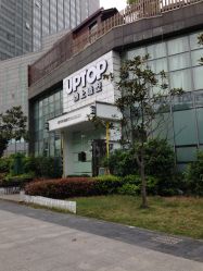 IMG_4400-UPTOP鼎上造型