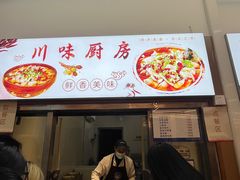 -同济大学本部学苑饮食广场