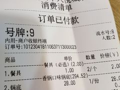 -拿渡·水煮鱼 麻辣香锅(西单大悦城店)