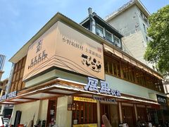 -屋里饭菜·湘菜馆(火车站店)