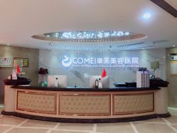 -南京康美美容医院·旗舰店